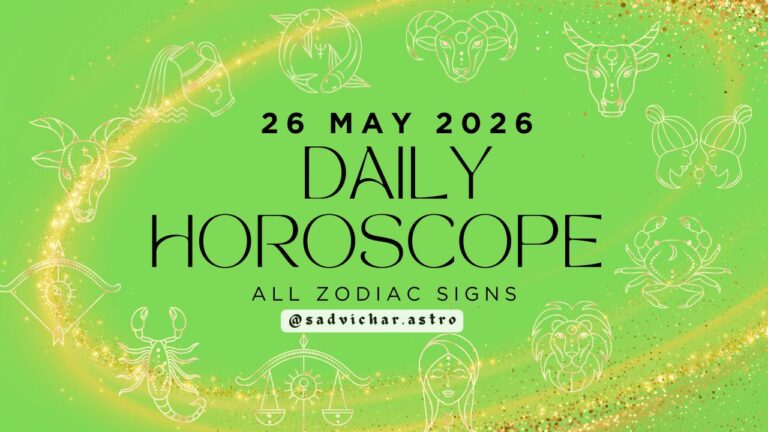 daily horoscope may 26 2026